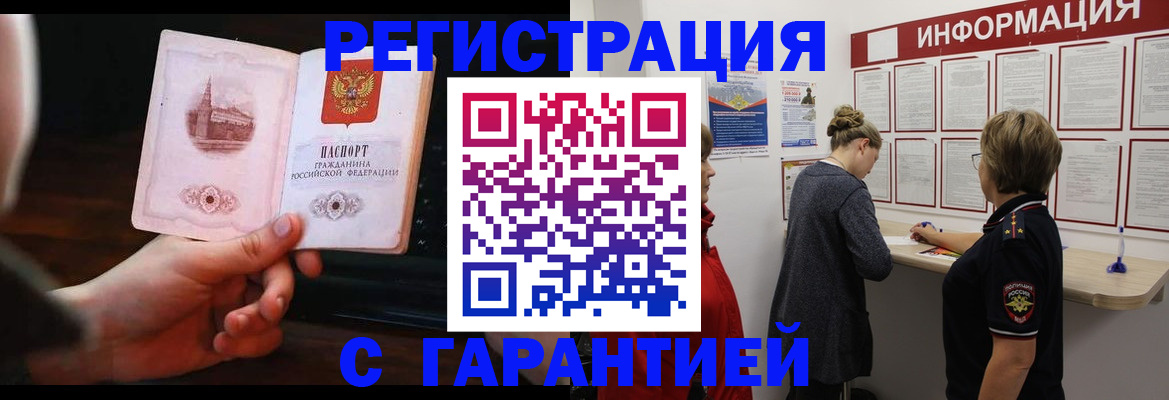 прописка поиск в Зуевке