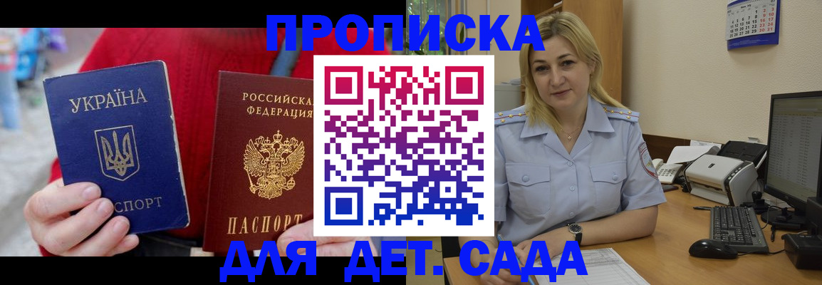 временная регистрация 2025 в Зуевке