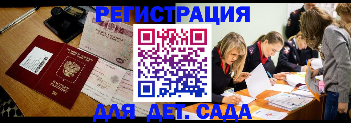 миграционный учет в Зуевке